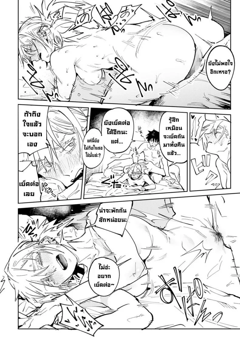 คู่ดื่มคู่กิน [Fushoku] Rakki Taishyaku (COMIC Anthurium 2022-04) หน้า 36