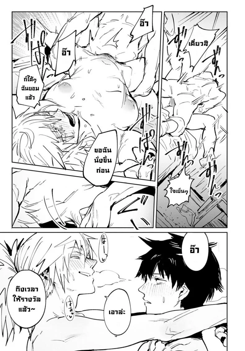 คู่ดื่มคู่กิน [Fushoku] Rakki Taishyaku (COMIC Anthurium 2022-04) หน้า 37
