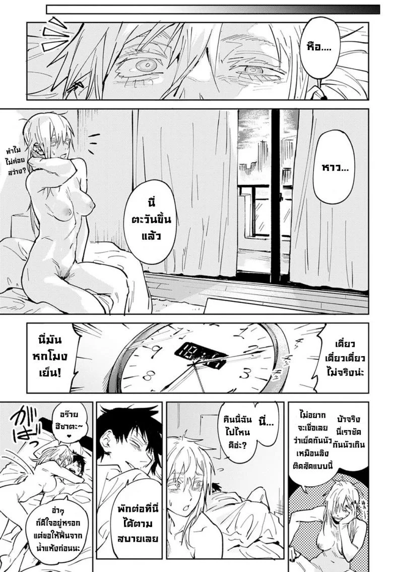 คู่ดื่มคู่กิน [Fushoku] Rakki Taishyaku (COMIC Anthurium 2022-04) หน้า 39