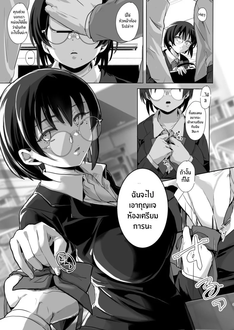 คลาสเรียนพิเศษของหัวหน้าห้อง[Usamimi Kokko (Wasurerareta Usagi)] Benkyoukai wa Junbishitsu de Study Session in the Prep Room หน้า 4