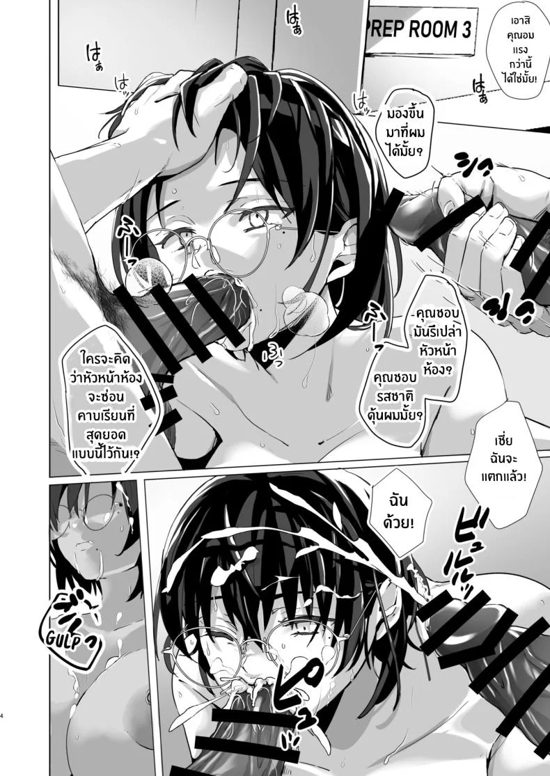 คลาสเรียนพิเศษของหัวหน้าห้อง[Usamimi Kokko (Wasurerareta Usagi)] Benkyoukai wa Junbishitsu de Study Session in the Prep Room หน้า 5