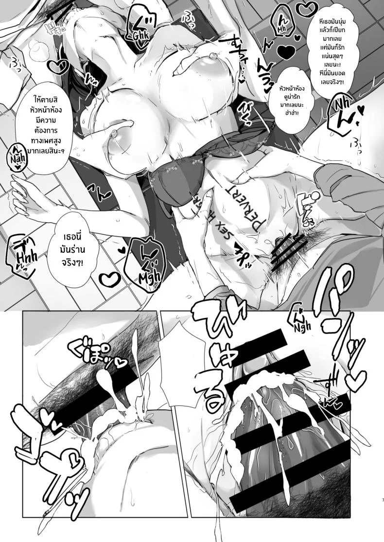 คลาสเรียนพิเศษของหัวหน้าห้อง[Usamimi Kokko (Wasurerareta Usagi)] Benkyoukai wa Junbishitsu de Study Session in the Prep Room หน้า 8
