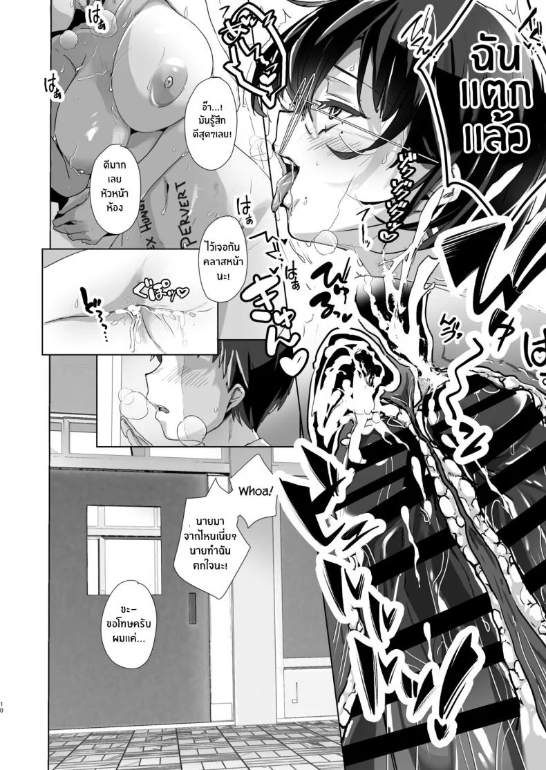 คลาสเรียนพิเศษของหัวหน้าห้อง[Usamimi Kokko (Wasurerareta Usagi)] Benkyoukai wa Junbishitsu de Study Session in the Prep Room หน้า 11
