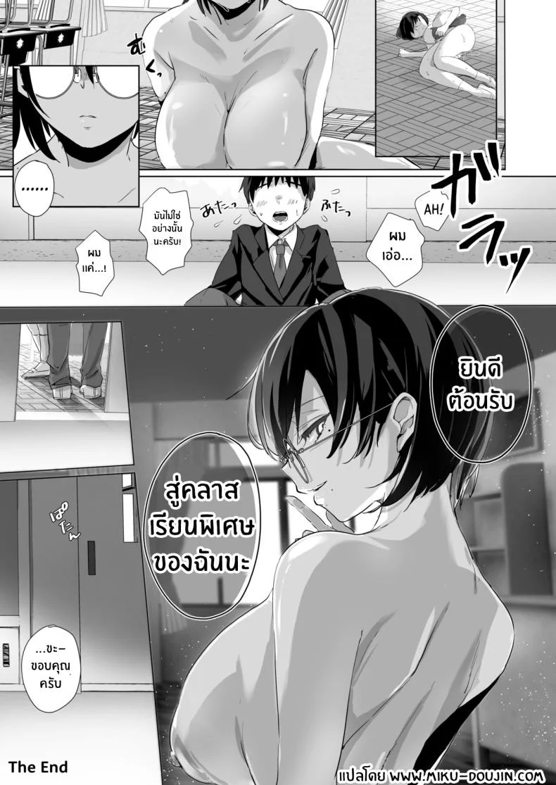 คลาสเรียนพิเศษของหัวหน้าห้อง[Usamimi Kokko (Wasurerareta Usagi)] Benkyoukai wa Junbishitsu de Study Session in the Prep Room หน้า 12