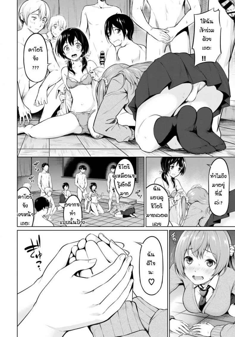 ลัทธิแห่งความลับ [Haregama] Houkago no Megami-sama หน้า 4