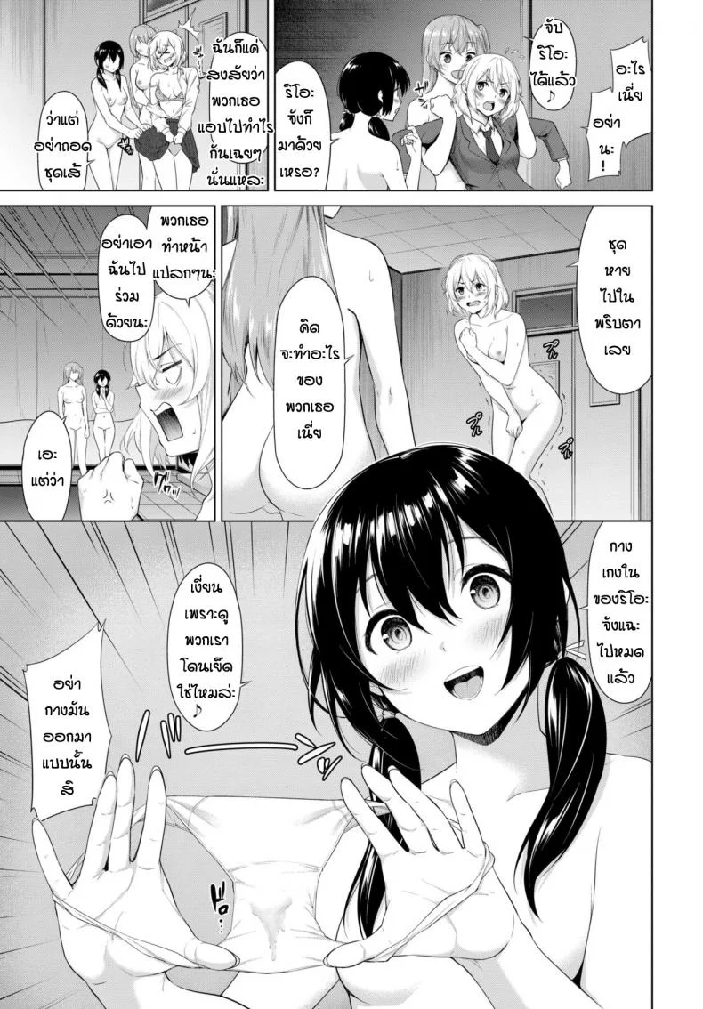 ลัทธิแห่งความลับ [Haregama] Houkago no Megami-sama หน้า 23