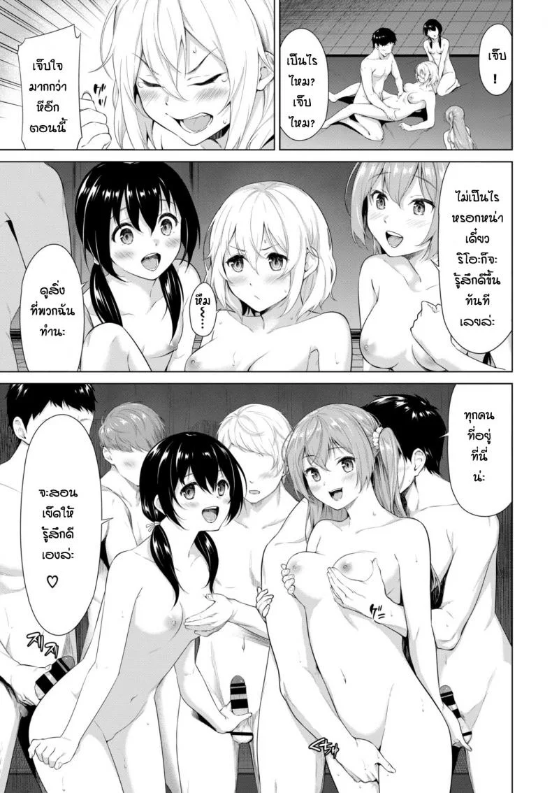 ลัทธิแห่งความลับ [Haregama] Houkago no Megami-sama หน้า 25