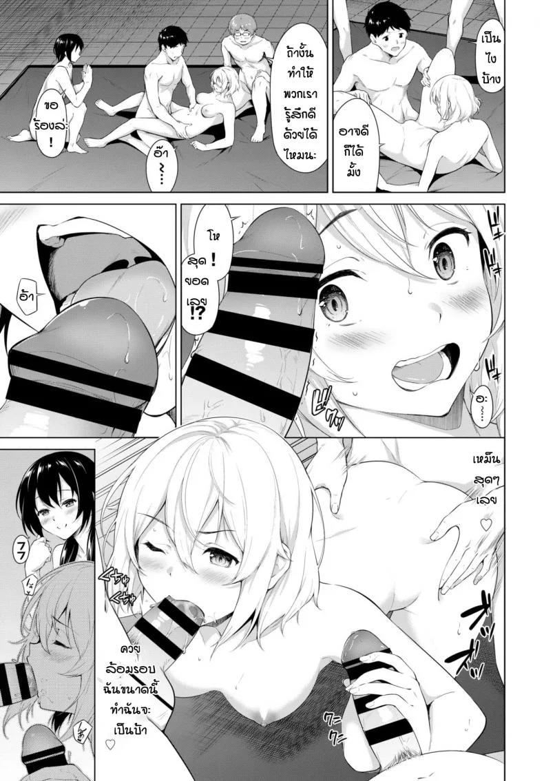 ลัทธิแห่งความลับ [Haregama] Houkago no Megami-sama หน้า 27