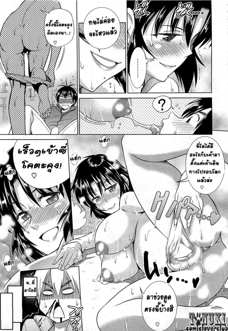 ฮาเร็มสาวหอพัก 1 [Distance] Motenai Girls! (COMIC HOTMiLK 2012-06)ฮาเร็มสาวหอพัก 1 หน้า 17