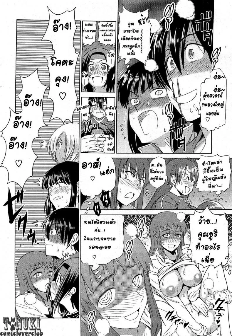 ฮาเร็มสาวหอพัก 1 [Distance] Motenai Girls! (COMIC HOTMiLK 2012-06)ฮาเร็มสาวหอพัก 1 หน้า 28