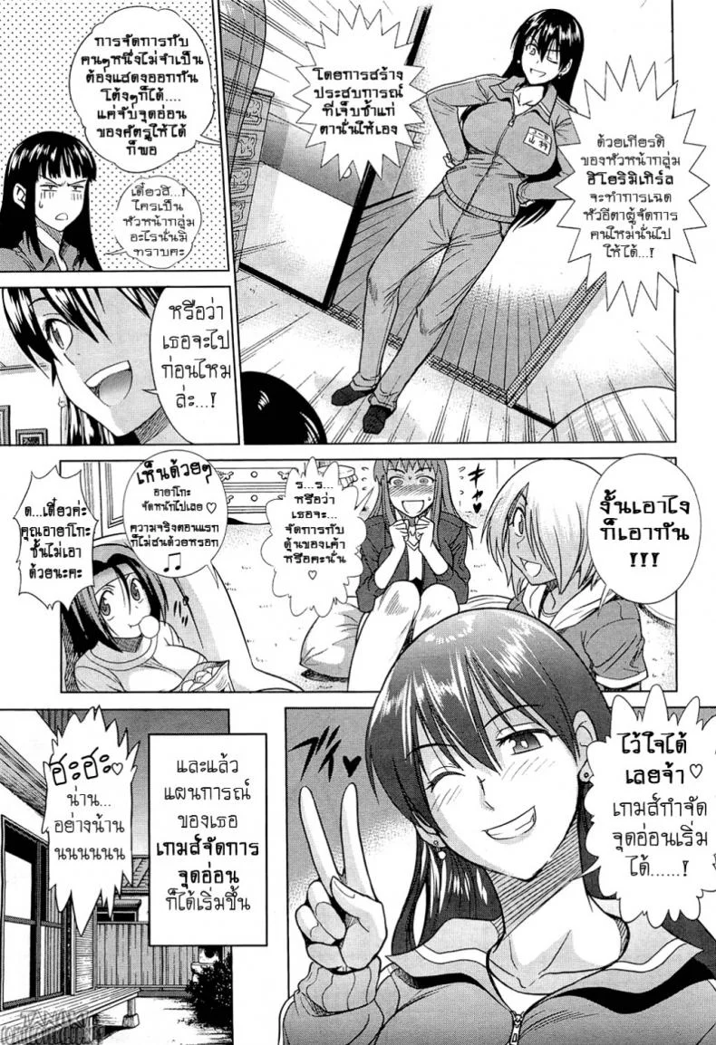 ฮาเร็มสาวหอพัก 1 [Distance] Motenai Girls! (COMIC HOTMiLK 2012-06)ฮาเร็มสาวหอพัก 2 หน้า 7