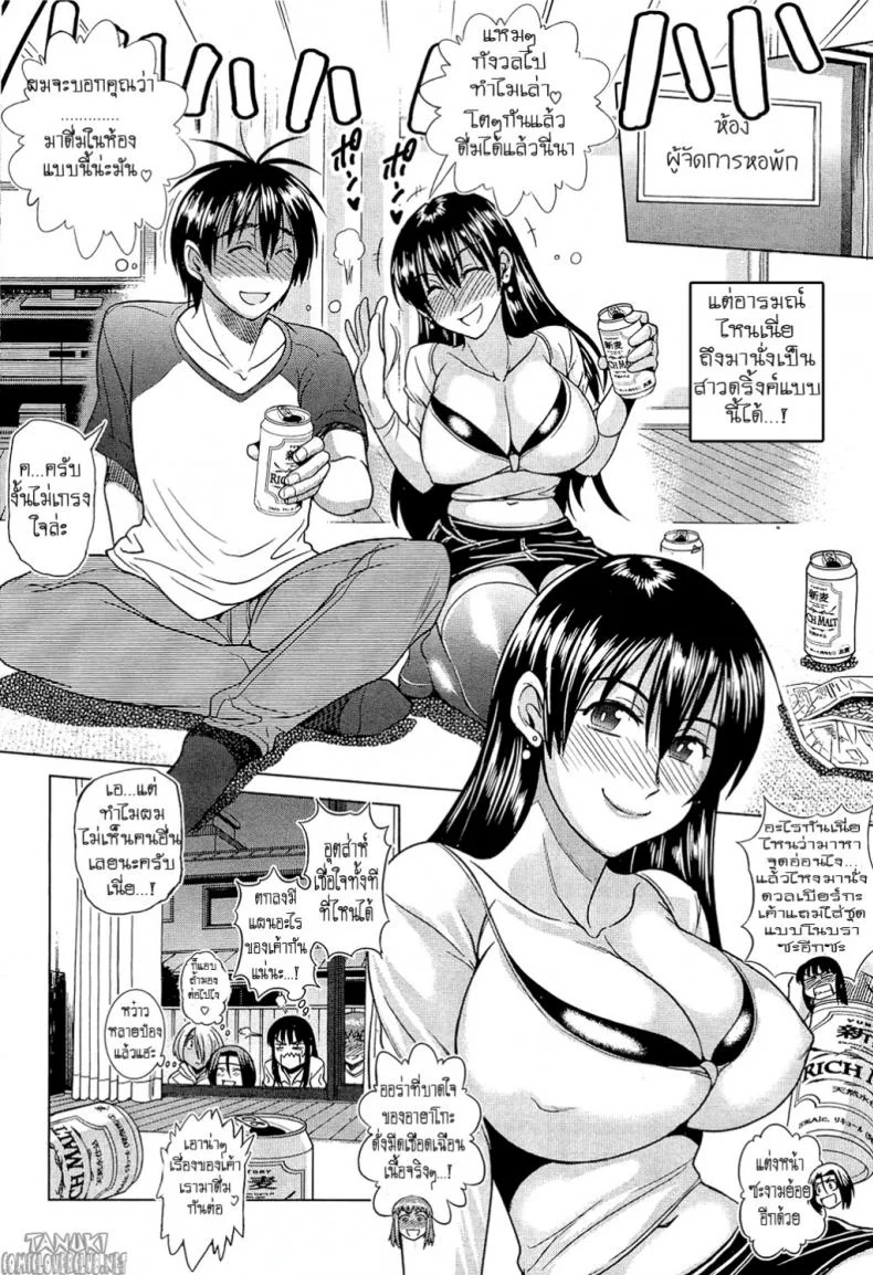 ฮาเร็มสาวหอพัก 1 [Distance] Motenai Girls! (COMIC HOTMiLK 2012-06)ฮาเร็มสาวหอพัก 2 หน้า 8