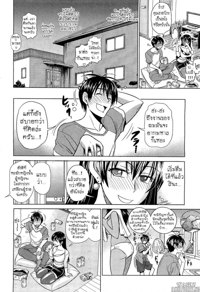 ฮาเร็มสาวหอพัก 1 [Distance] Motenai Girls! (COMIC HOTMiLK 2012-06)ฮาเร็มสาวหอพัก 2 หน้า 10