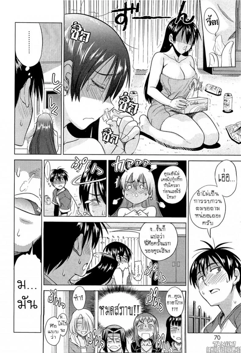 ฮาเร็มสาวหอพัก 1 [Distance] Motenai Girls! (COMIC HOTMiLK 2012-06)ฮาเร็มสาวหอพัก 2 หน้า 16