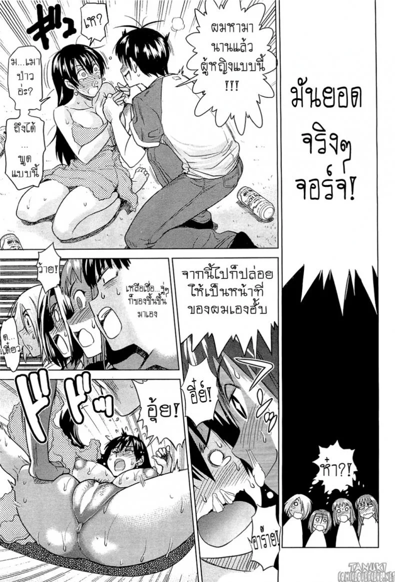 ฮาเร็มสาวหอพัก 1 [Distance] Motenai Girls! (COMIC HOTMiLK 2012-06)ฮาเร็มสาวหอพัก 2 หน้า 17