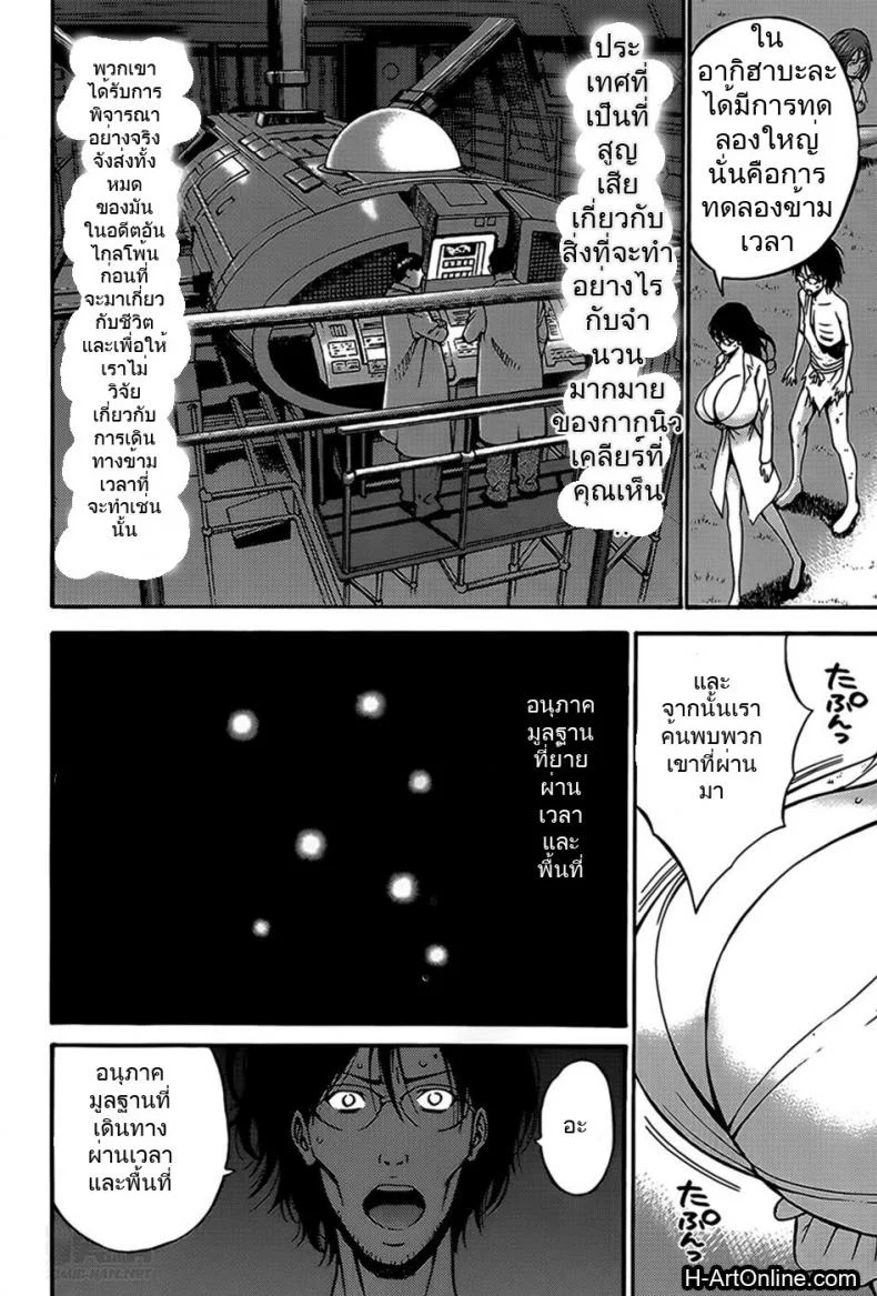 ไอหนุ่มโอตาคุในโลก1พันล้านปี [Nagashima Chousuke] Kigenzen 10000 Nen no Ota The Otaku in 10,000 B.C.ไอหนุ่มโอตาคุในโลก1พันล้านปี 08 หน้า 4