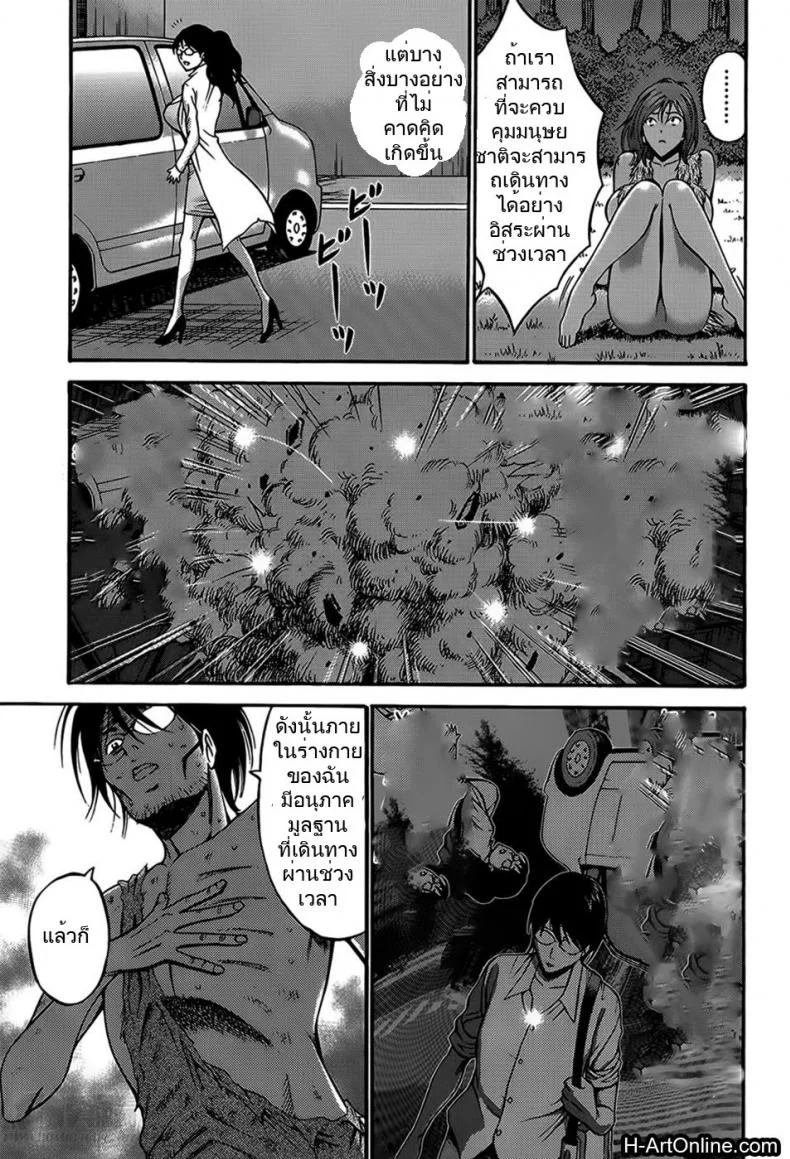 ไอหนุ่มโอตาคุในโลก1พันล้านปี [Nagashima Chousuke] Kigenzen 10000 Nen no Ota The Otaku in 10,000 B.C.ไอหนุ่มโอตาคุในโลก1พันล้านปี 08 หน้า 5