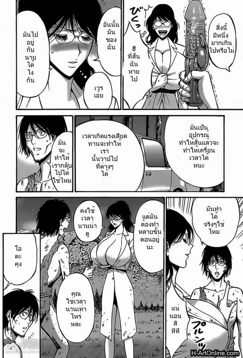 ไอหนุ่มโอตาคุในโลก1พันล้านปี [Nagashima Chousuke] Kigenzen 10000 Nen no Ota The Otaku in 10,000 B.C.ไอหนุ่มโอตาคุในโลก1พันล้านปี 08 หน้า 6