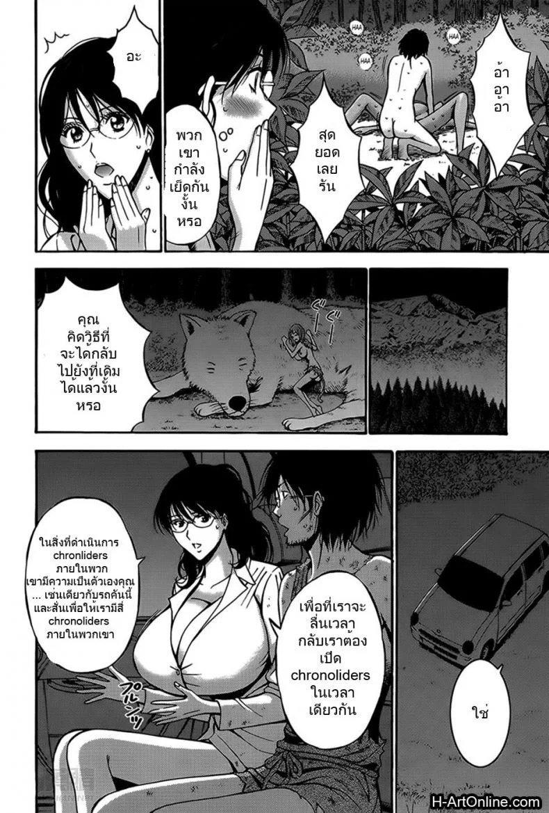 ไอหนุ่มโอตาคุในโลก1พันล้านปี [Nagashima Chousuke] Kigenzen 10000 Nen no Ota The Otaku in 10,000 B.C.ไอหนุ่มโอตาคุในโลก1พันล้านปี 08 หน้า 10