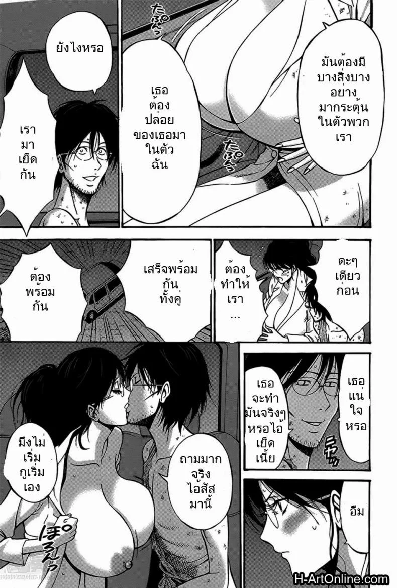 ไอหนุ่มโอตาคุในโลก1พันล้านปี [Nagashima Chousuke] Kigenzen 10000 Nen no Ota The Otaku in 10,000 B.C.ไอหนุ่มโอตาคุในโลก1พันล้านปี 08 หน้า 11
