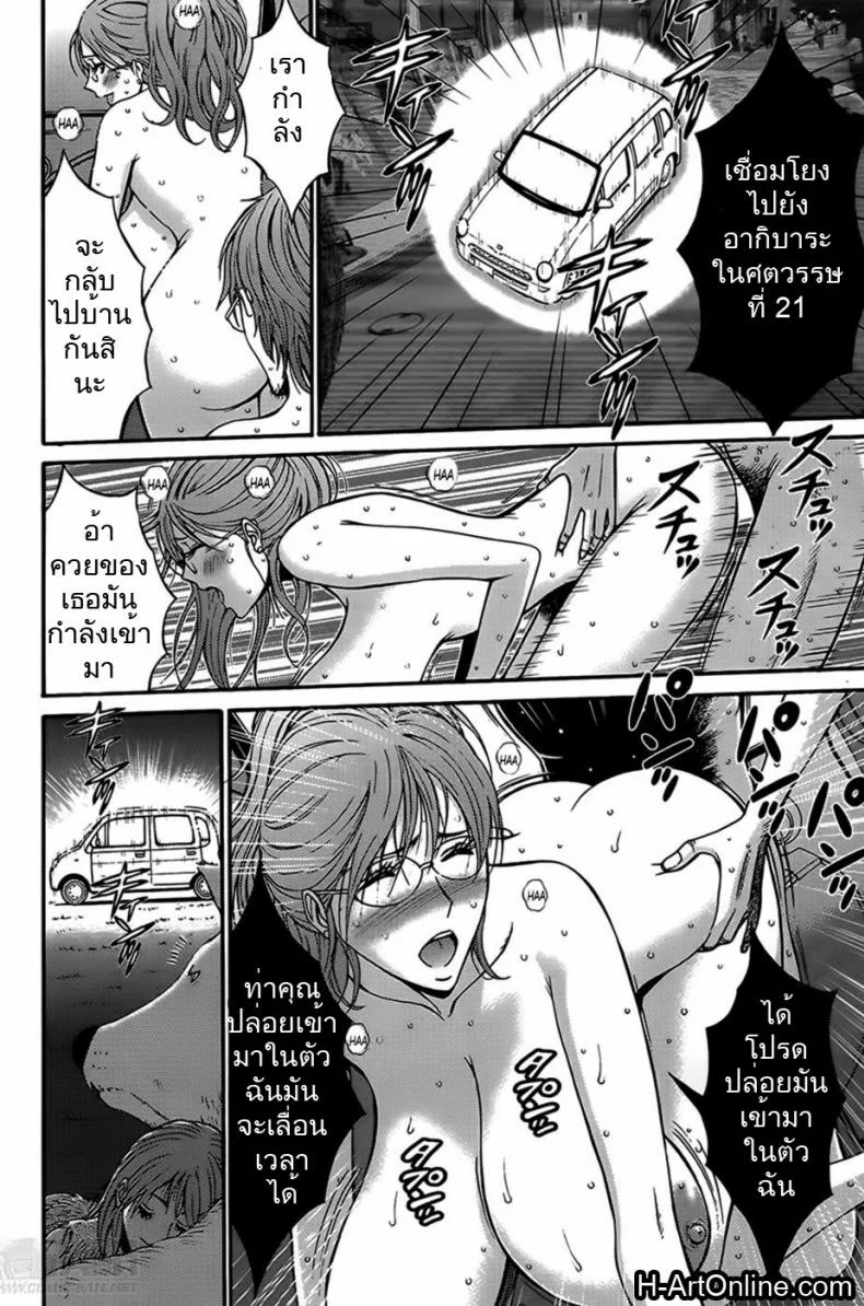 ไอหนุ่มโอตาคุในโลก1พันล้านปี [Nagashima Chousuke] Kigenzen 10000 Nen no Ota The Otaku in 10,000 B.C.ไอหนุ่มโอตาคุในโลก1พันล้านปี 08 หน้า 16