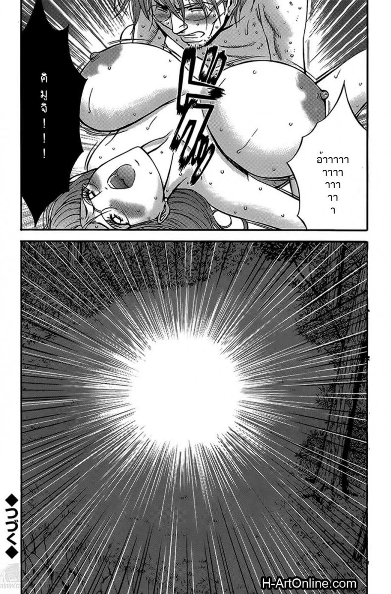 ไอหนุ่มโอตาคุในโลก1พันล้านปี [Nagashima Chousuke] Kigenzen 10000 Nen no Ota The Otaku in 10,000 B.C.ไอหนุ่มโอตาคุในโลก1พันล้านปี 08 หน้า 18