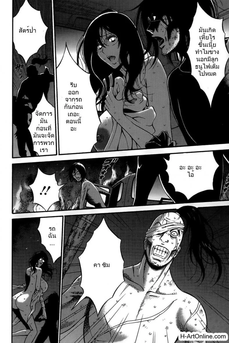 ไอหนุ่มโอตาคุในโลก1พันล้านปี [Nagashima Chousuke] Kigenzen 10000 Nen no Ota The Otaku in 10,000 B.C.ไอหนุ่มโอตาคุในโลก1พันล้านปี 09 หน้า 4