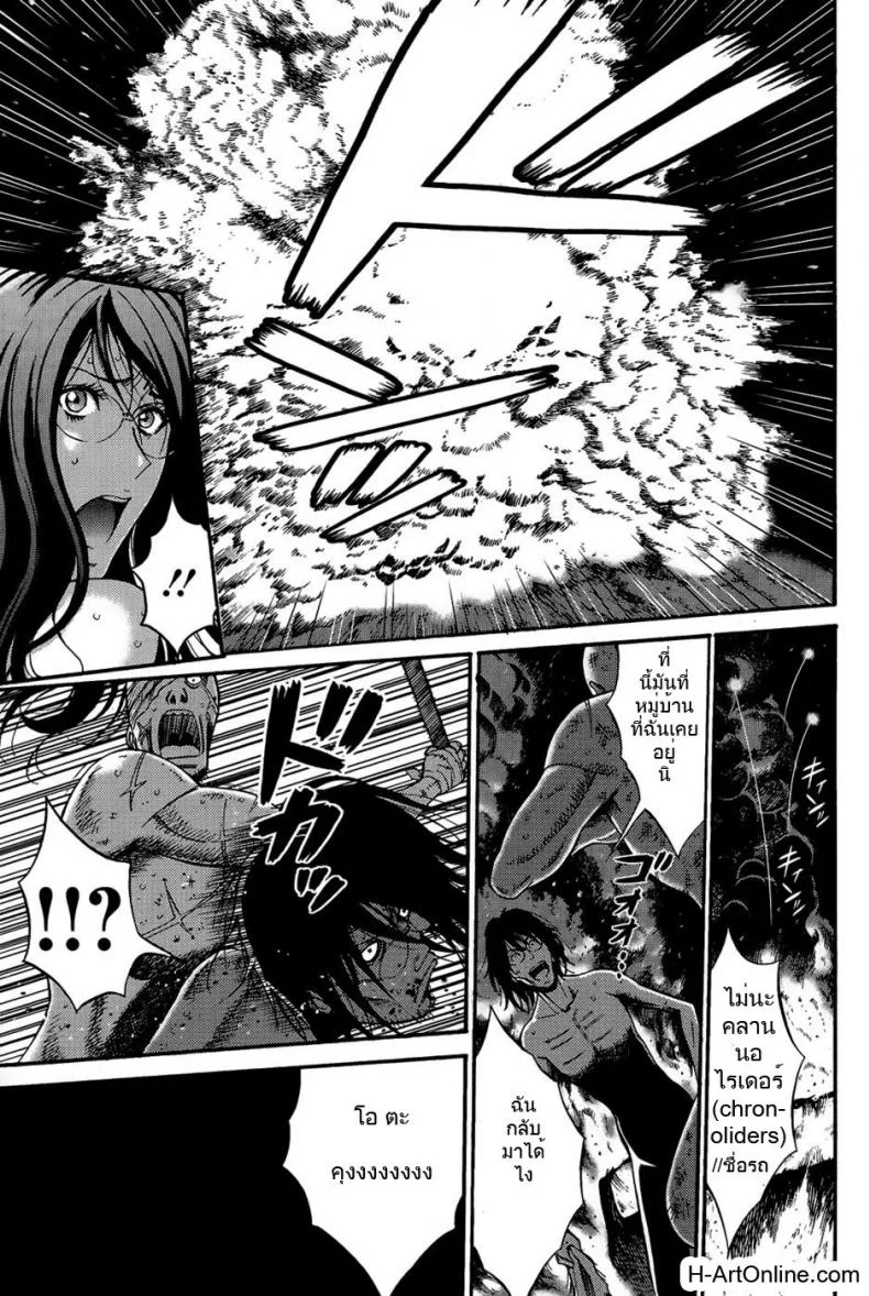 ไอหนุ่มโอตาคุในโลก1พันล้านปี [Nagashima Chousuke] Kigenzen 10000 Nen no Ota The Otaku in 10,000 B.C.ไอหนุ่มโอตาคุในโลก1พันล้านปี 09 หน้า 5
