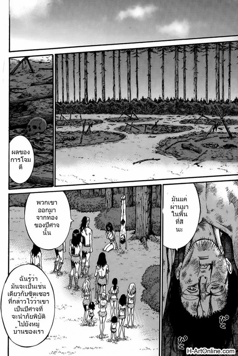 ไอหนุ่มโอตาคุในโลก1พันล้านปี [Nagashima Chousuke] Kigenzen 10000 Nen no Ota The Otaku in 10,000 B.C.ไอหนุ่มโอตาคุในโลก1พันล้านปี 09 หน้า 6
