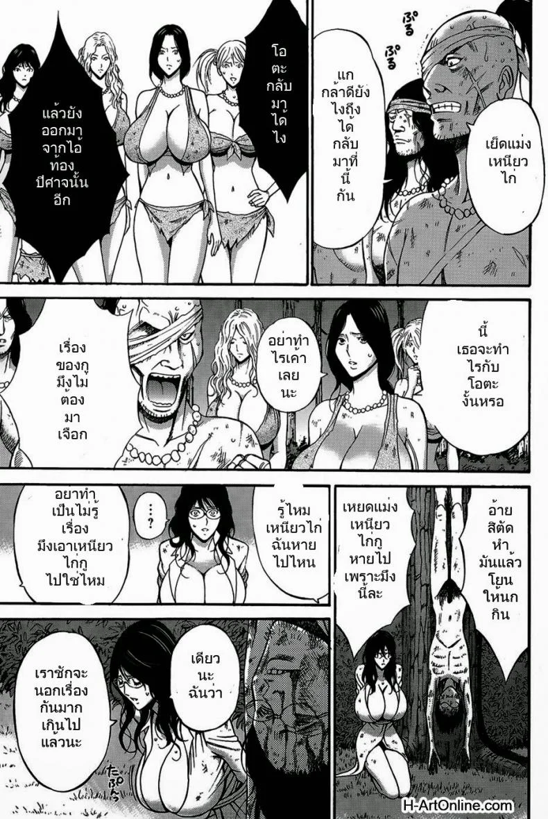 ไอหนุ่มโอตาคุในโลก1พันล้านปี [Nagashima Chousuke] Kigenzen 10000 Nen no Ota The Otaku in 10,000 B.C.ไอหนุ่มโอตาคุในโลก1พันล้านปี 09 หน้า 7