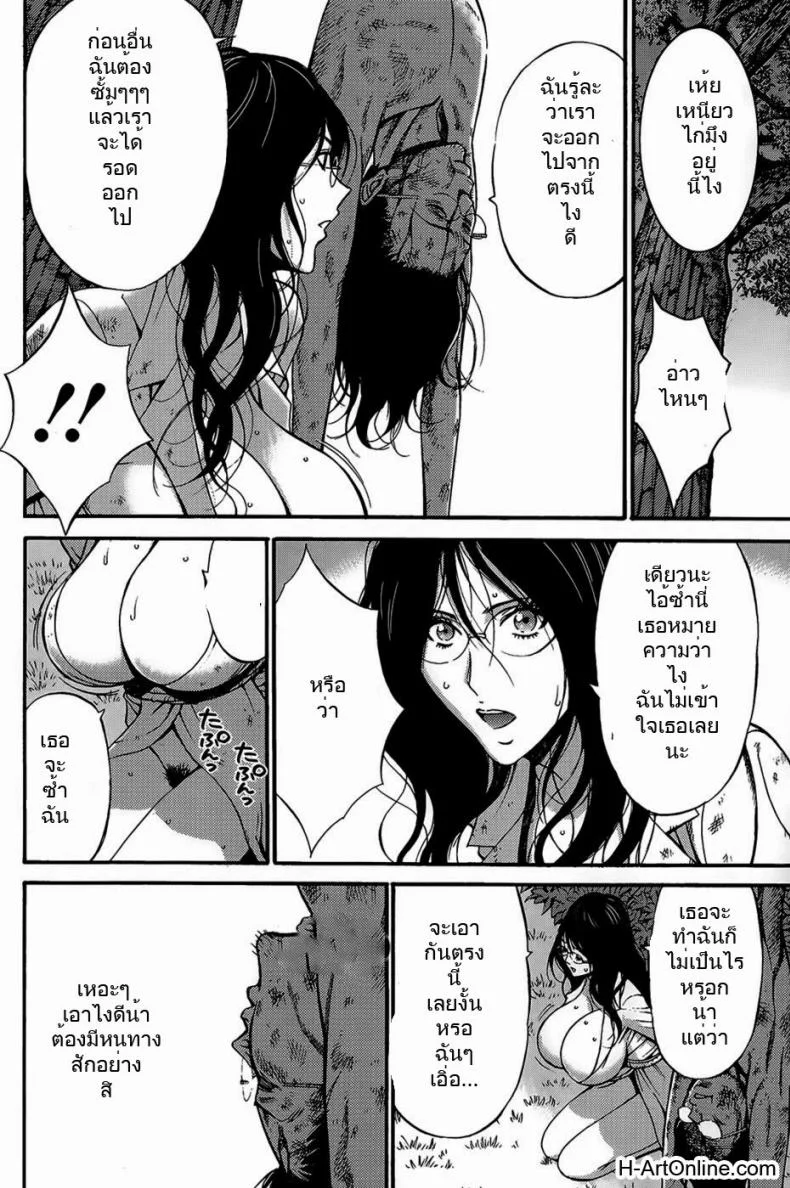 ไอหนุ่มโอตาคุในโลก1พันล้านปี [Nagashima Chousuke] Kigenzen 10000 Nen no Ota The Otaku in 10,000 B.C.ไอหนุ่มโอตาคุในโลก1พันล้านปี 09 หน้า 8