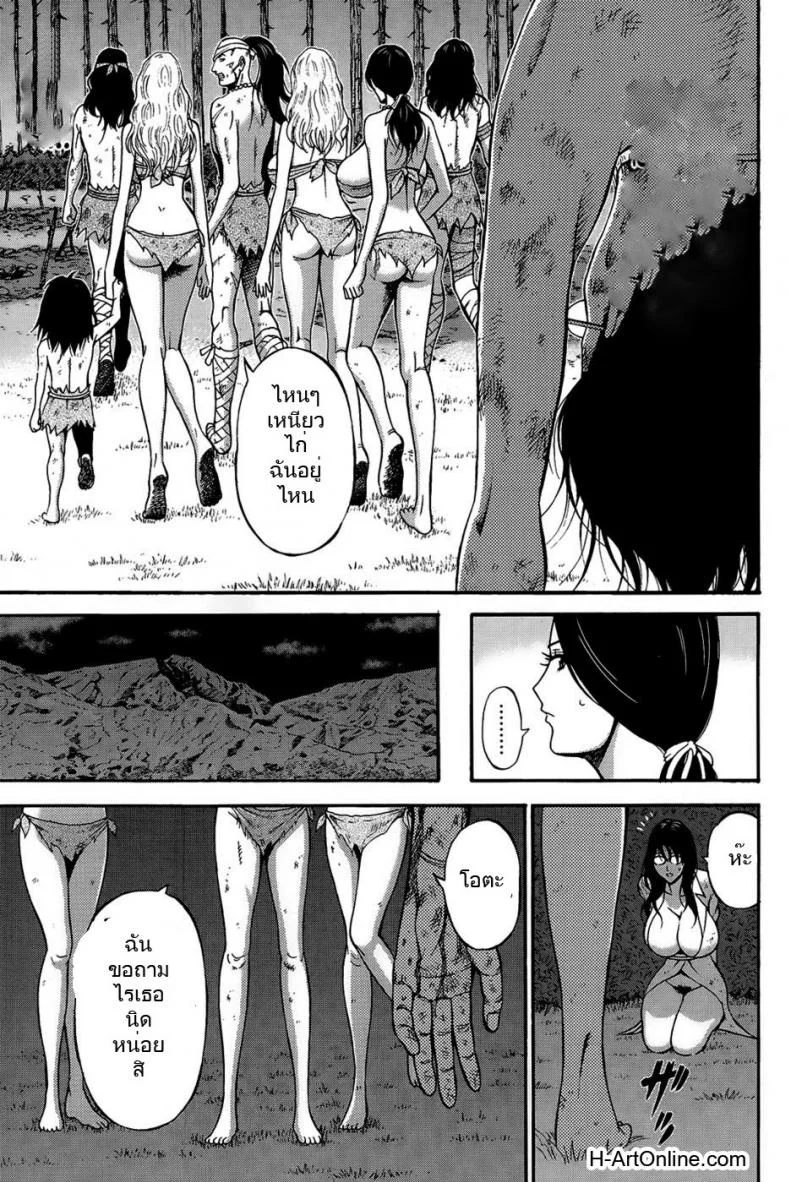 ไอหนุ่มโอตาคุในโลก1พันล้านปี [Nagashima Chousuke] Kigenzen 10000 Nen no Ota The Otaku in 10,000 B.C.ไอหนุ่มโอตาคุในโลก1พันล้านปี 09 หน้า 9