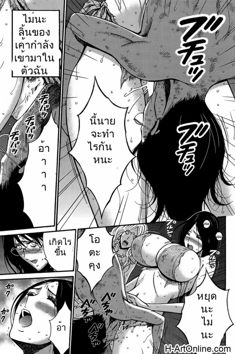 ไอหนุ่มโอตาคุในโลก1พันล้านปี [Nagashima Chousuke] Kigenzen 10000 Nen no Ota The Otaku in 10,000 B.C.ไอหนุ่มโอตาคุในโลก1พันล้านปี 09 หน้า 11