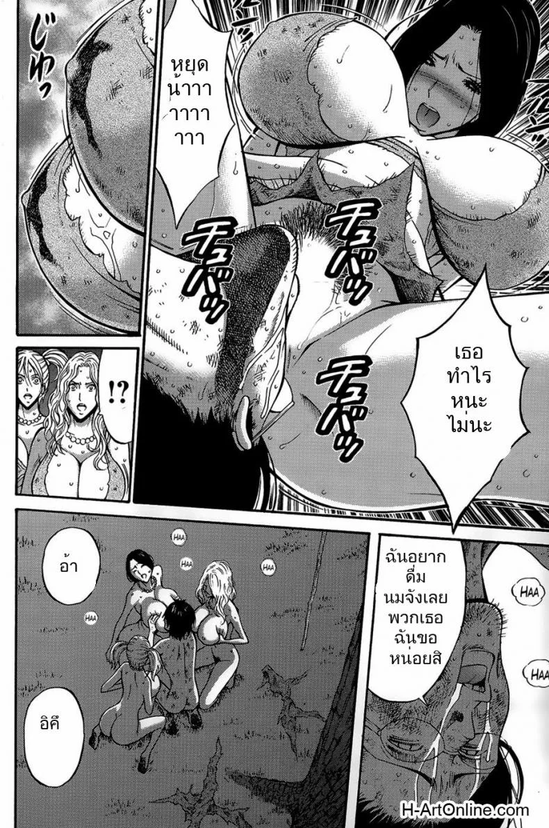 ไอหนุ่มโอตาคุในโลก1พันล้านปี [Nagashima Chousuke] Kigenzen 10000 Nen no Ota The Otaku in 10,000 B.C.ไอหนุ่มโอตาคุในโลก1พันล้านปี 09 หน้า 12