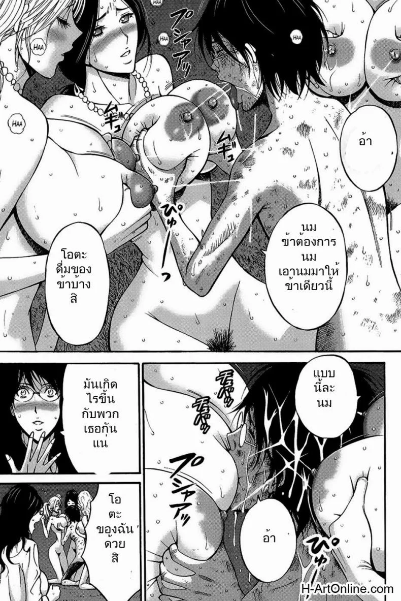 ไอหนุ่มโอตาคุในโลก1พันล้านปี [Nagashima Chousuke] Kigenzen 10000 Nen no Ota The Otaku in 10,000 B.C.ไอหนุ่มโอตาคุในโลก1พันล้านปี 09 หน้า 13