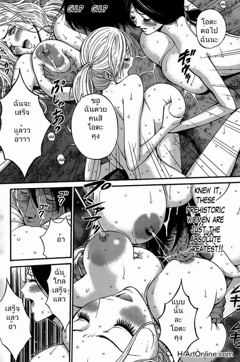 ไอหนุ่มโอตาคุในโลก1พันล้านปี [Nagashima Chousuke] Kigenzen 10000 Nen no Ota The Otaku in 10,000 B.C.ไอหนุ่มโอตาคุในโลก1พันล้านปี 09 หน้า 14