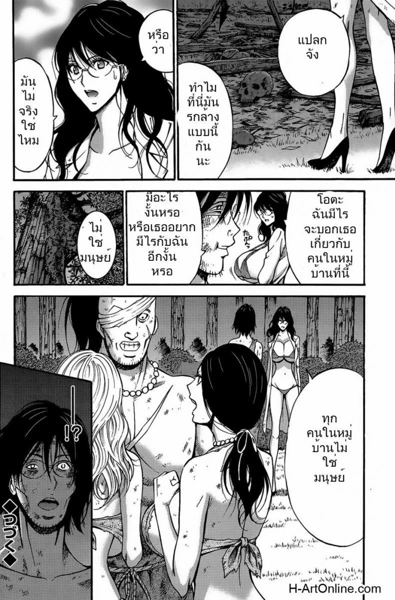 ไอหนุ่มโอตาคุในโลก1พันล้านปี [Nagashima Chousuke] Kigenzen 10000 Nen no Ota The Otaku in 10,000 B.C.ไอหนุ่มโอตาคุในโลก1พันล้านปี 09 หน้า 18