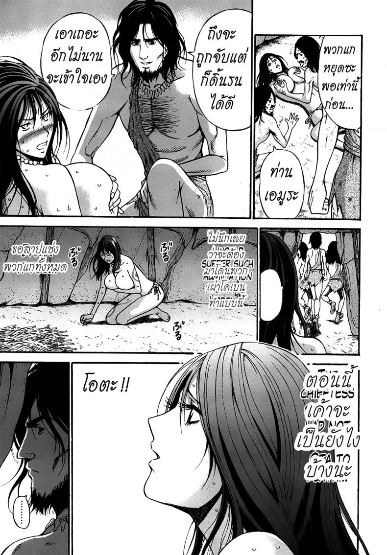 ไอหนุ่มโอตาคุในโลก1พันล้านปี [Nagashima Chousuke] Kigenzen 10000 Nen no Ota The Otaku in 10,000 B.C.ไอหนุ่มโอตาคุในโลก1พันล้านปี 10 หน้า 7