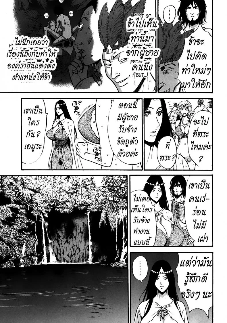 ไอหนุ่มโอตาคุในโลก1พันล้านปี [Nagashima Chousuke] Kigenzen 10000 Nen no Ota The Otaku in 10,000 B.C.ไอหนุ่มโอตาคุในโลก1พันล้านปี 10 หน้า 9