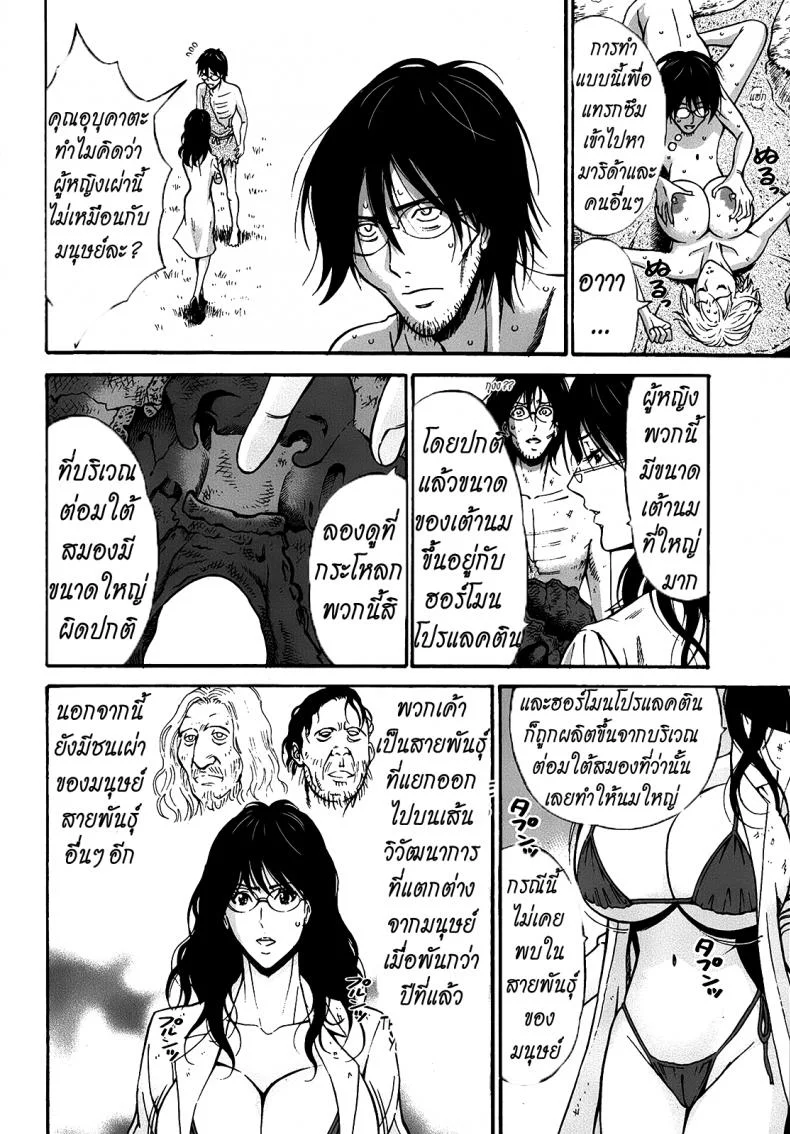 ไอหนุ่มโอตาคุในโลก1พันล้านปี [Nagashima Chousuke] Kigenzen 10000 Nen no Ota The Otaku in 10,000 B.C.ไอหนุ่มโอตาคุในโลก1พันล้านปี 10 หน้า 12