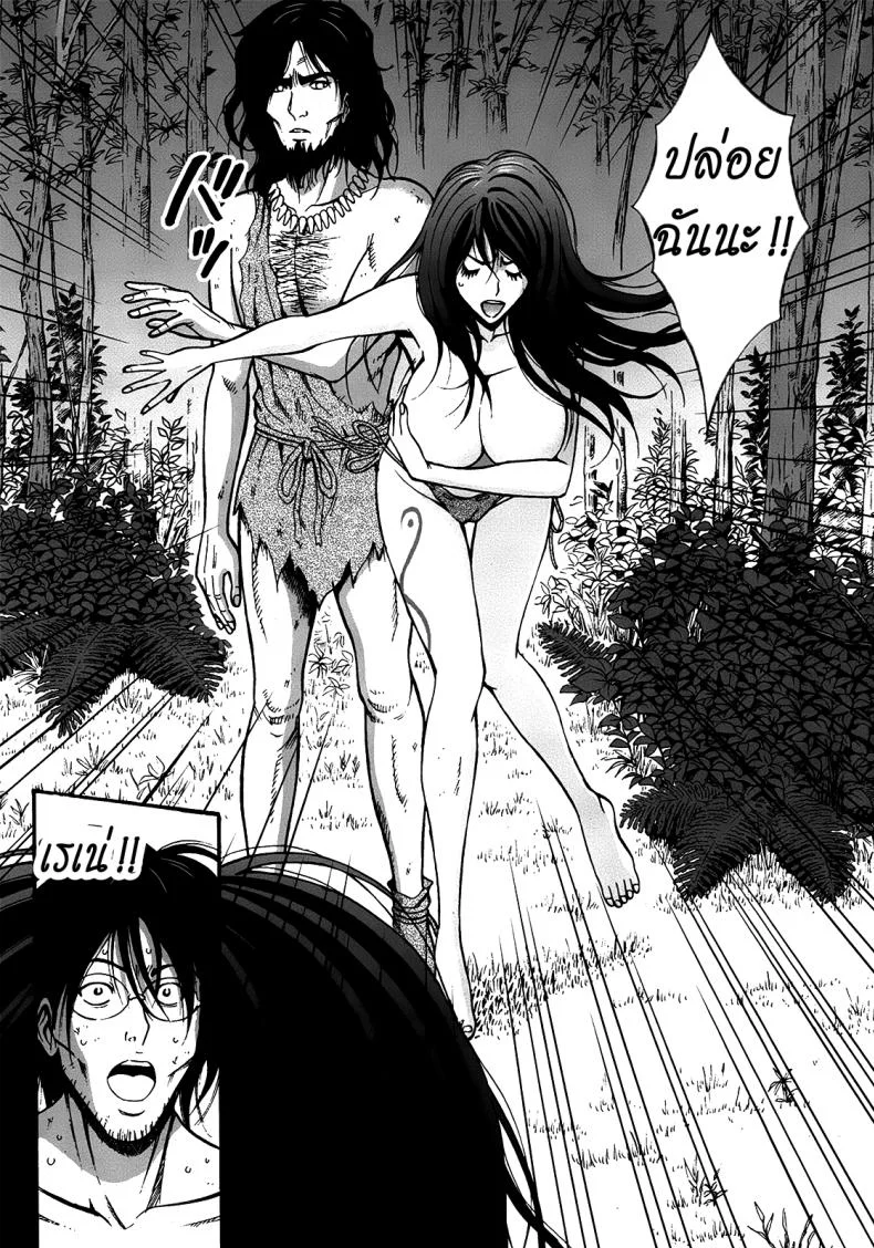 ไอหนุ่มโอตาคุในโลก1พันล้านปี [Nagashima Chousuke] Kigenzen 10000 Nen no Ota The Otaku in 10,000 B.C.ไอหนุ่มโอตาคุในโลก1พันล้านปี 10 หน้า 14
