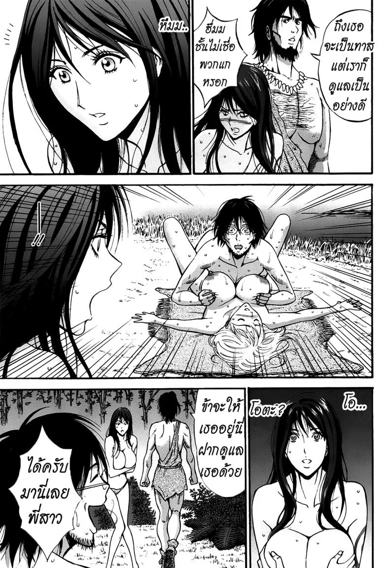 ไอหนุ่มโอตาคุในโลก1พันล้านปี [Nagashima Chousuke] Kigenzen 10000 Nen no Ota The Otaku in 10,000 B.C.ไอหนุ่มโอตาคุในโลก1พันล้านปี 10 หน้า 15
