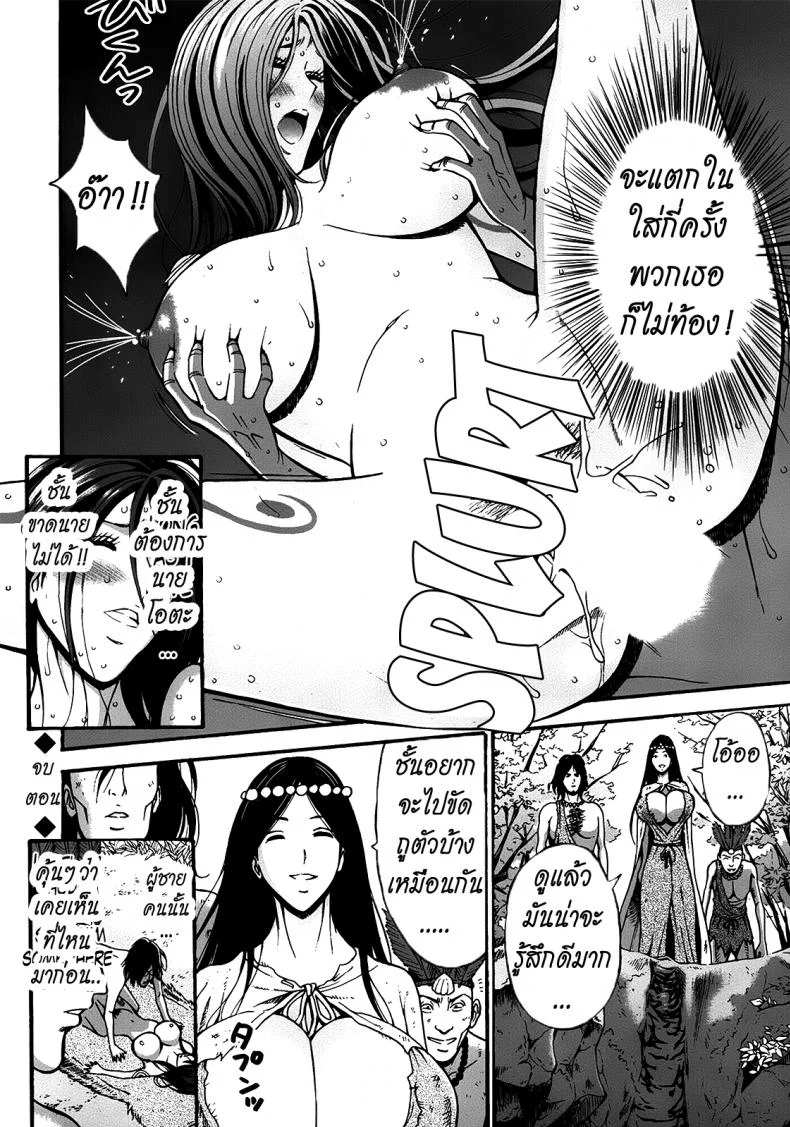 ไอหนุ่มโอตาคุในโลก1พันล้านปี [Nagashima Chousuke] Kigenzen 10000 Nen no Ota The Otaku in 10,000 B.C.ไอหนุ่มโอตาคุในโลก1พันล้านปี 10 หน้า 20