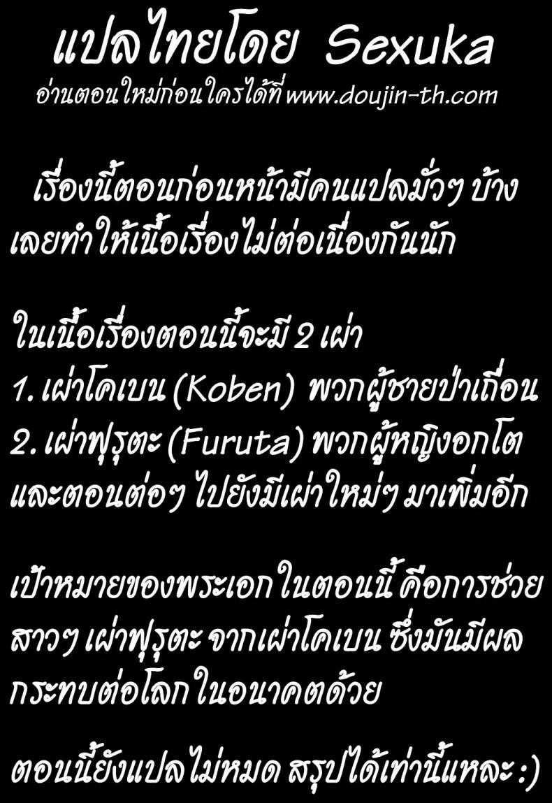 ไอหนุ่มโอตาคุในโลก1พันล้านปี [Nagashima Chousuke] Kigenzen 10000 Nen no Ota The Otaku in 10,000 B.C.ไอหนุ่มโอตาคุในโลก1พันล้านปี 10 หน้า 21
