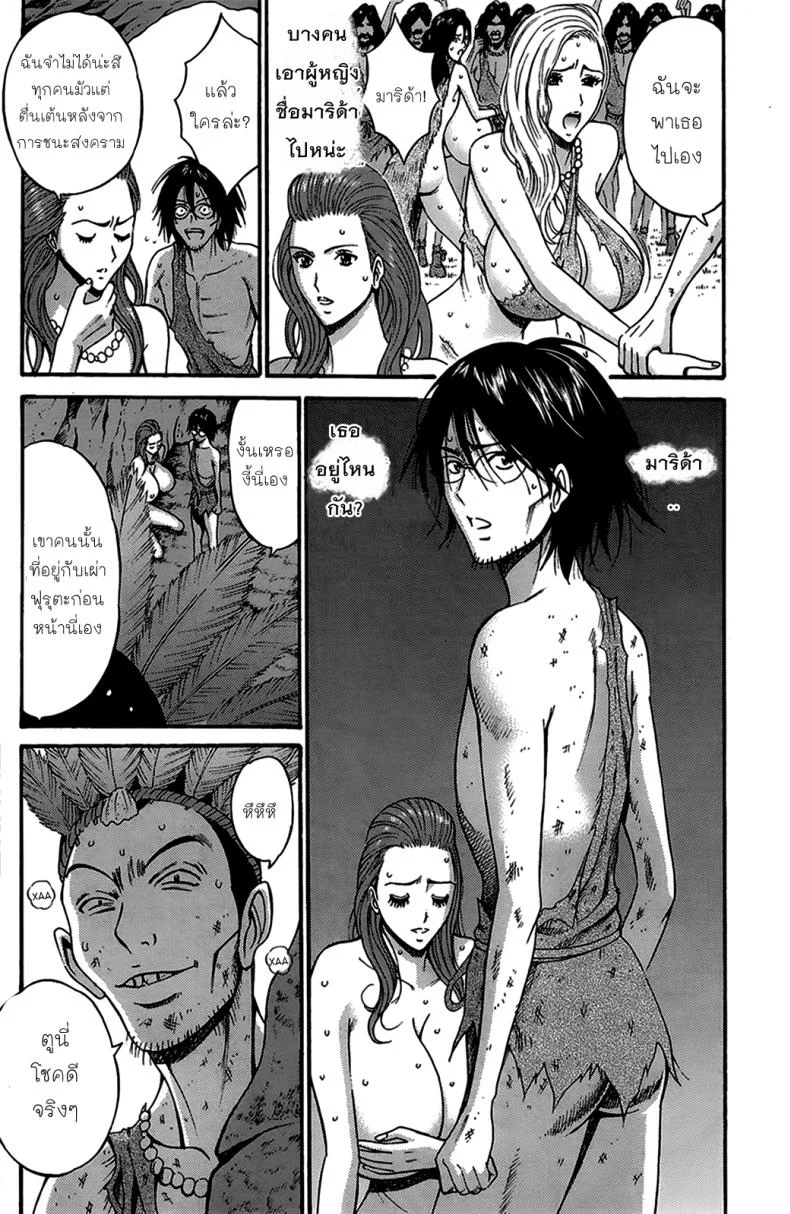 ไอหนุ่มโอตาคุในโลก1พันล้านปี [Nagashima Chousuke] Kigenzen 10000 Nen no Ota The Otaku in 10,000 B.C.ไอหนุ่มโอตาคุในโลก1พันล้านปี 11 หน้า 18