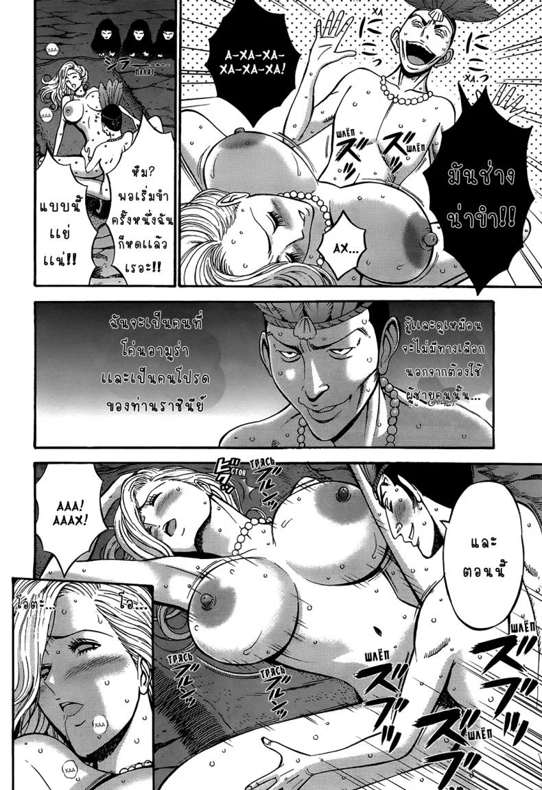 ไอหนุ่มโอตาคุในโลก1พันล้านปี [Nagashima Chousuke] Kigenzen 10000 Nen no Ota The Otaku in 10,000 B.C.ไอหนุ่มโอตาคุในโลก1พันล้านปี 12 หน้า 4