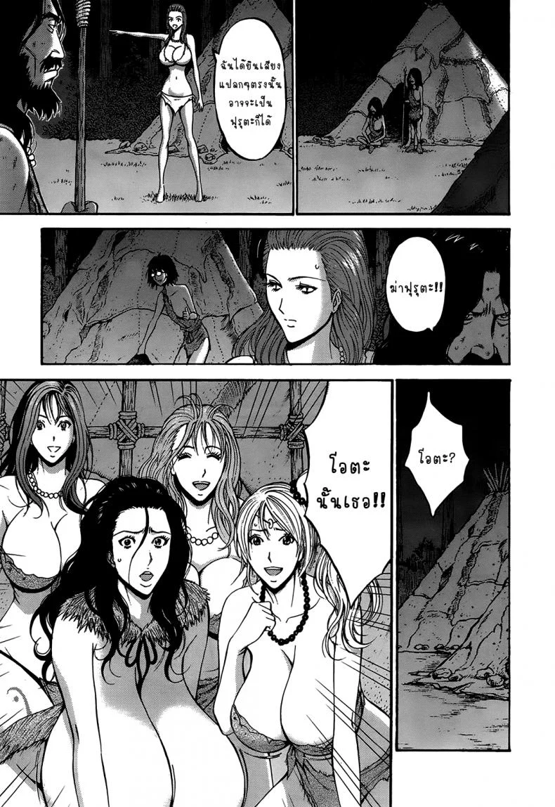 ไอหนุ่มโอตาคุในโลก1พันล้านปี [Nagashima Chousuke] Kigenzen 10000 Nen no Ota The Otaku in 10,000 B.C.ไอหนุ่มโอตาคุในโลก1พันล้านปี 12 หน้า 5
