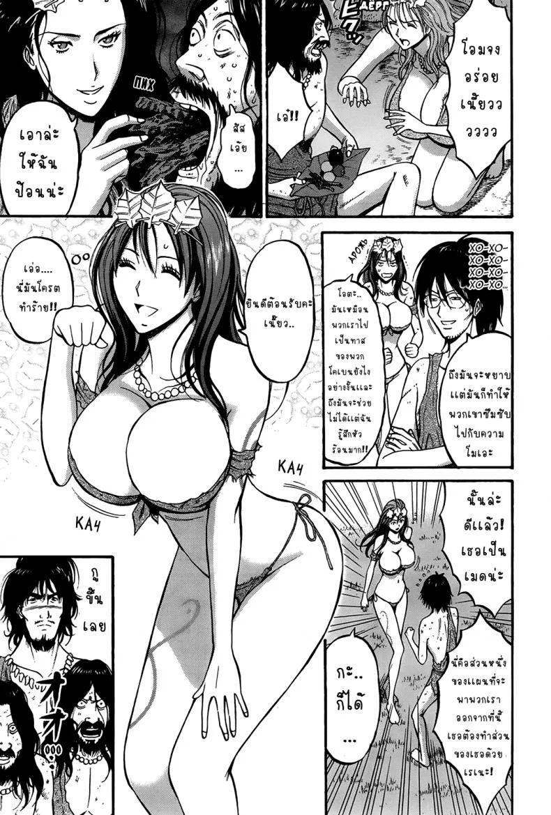 ไอหนุ่มโอตาคุในโลก1พันล้านปี [Nagashima Chousuke] Kigenzen 10000 Nen no Ota The Otaku in 10,000 B.C.ไอหนุ่มโอตาคุในโลก1พันล้านปี 12 หน้า 9