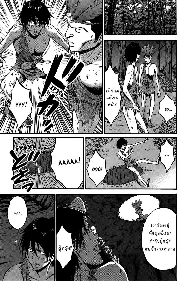 ไอหนุ่มโอตาคุในโลก1พันล้านปี [Nagashima Chousuke] Kigenzen 10000 Nen no Ota The Otaku in 10,000 B.C.ไอหนุ่มโอตาคุในโลก1พันล้านปี 12 หน้า 11