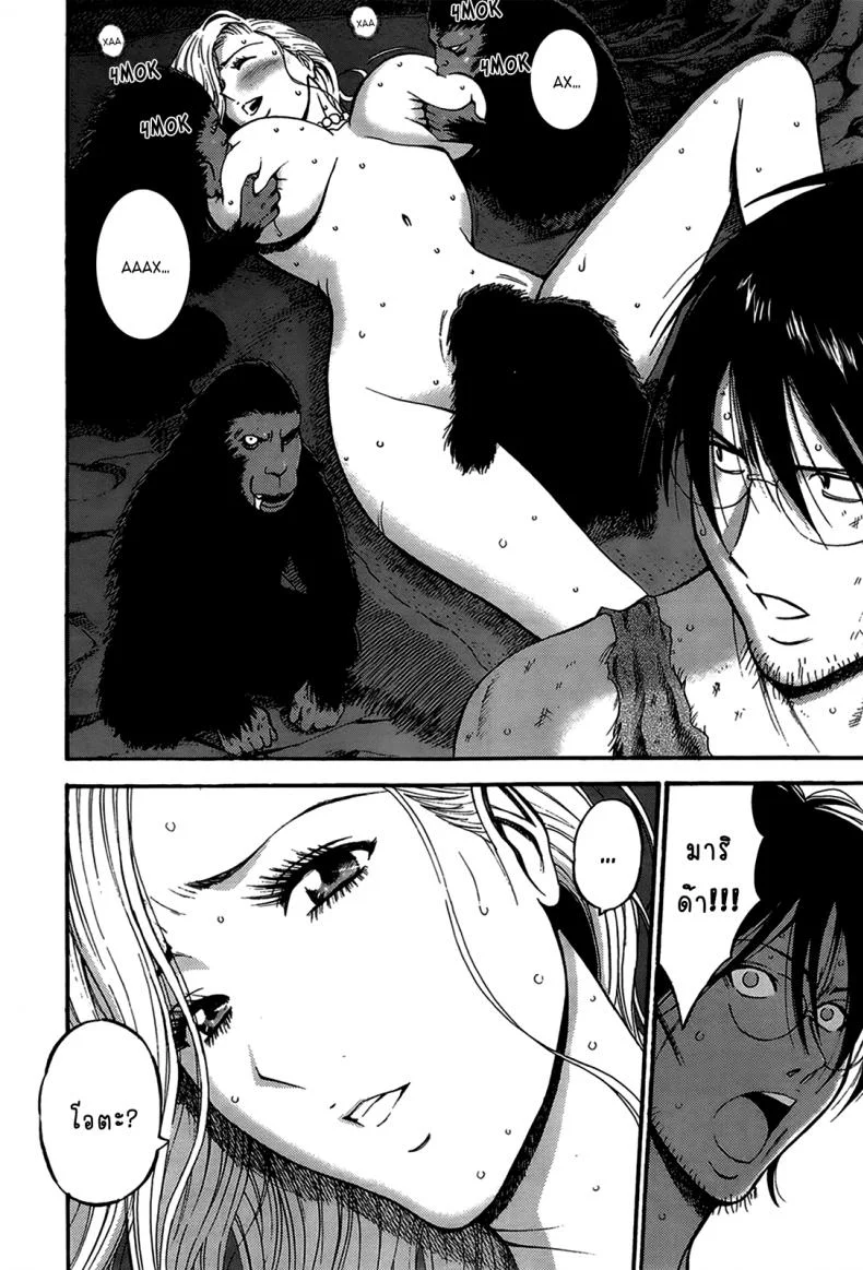 ไอหนุ่มโอตาคุในโลก1พันล้านปี [Nagashima Chousuke] Kigenzen 10000 Nen no Ota The Otaku in 10,000 B.C.ไอหนุ่มโอตาคุในโลก1พันล้านปี 12 หน้า 12